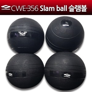 컨텐더 CWE-356 slam ball 슬램볼 [3,5,8,10]kg